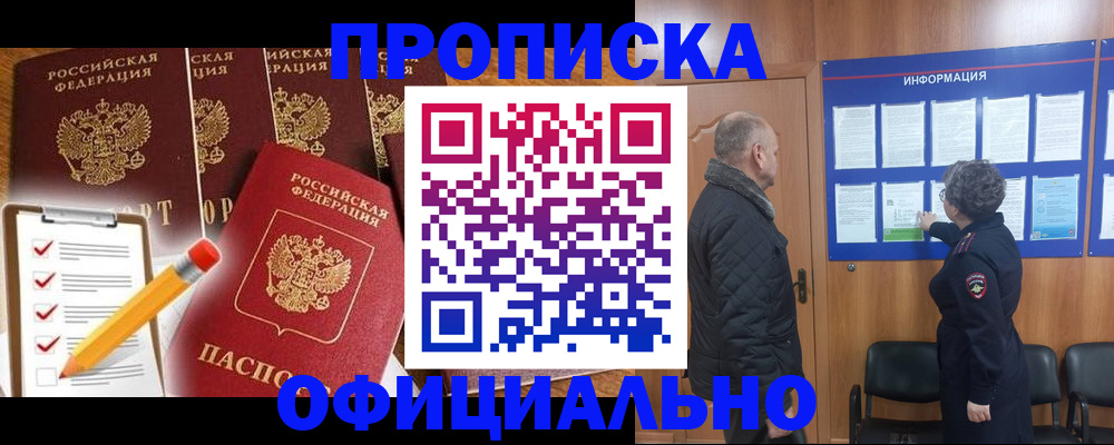 прописка поиск в Дюртюли