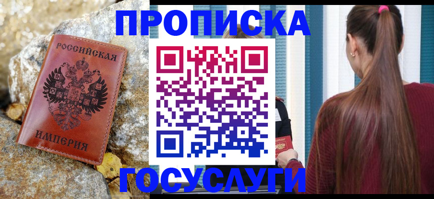 временная регистрация для школы в Дюртюли