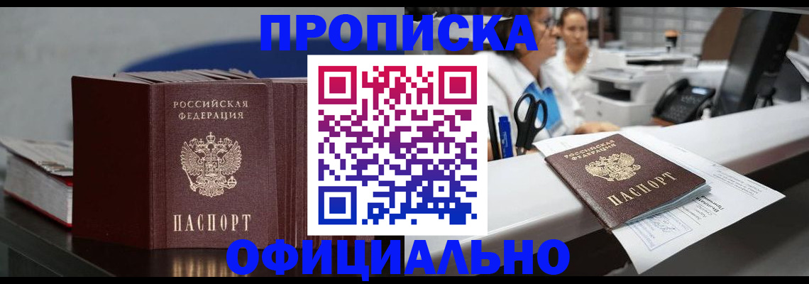 временная прописка в Дюртюли