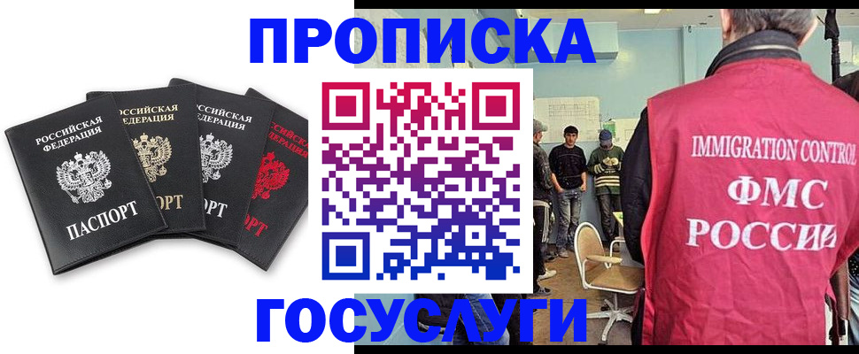 временная регистрация в квартире в Дюртюли